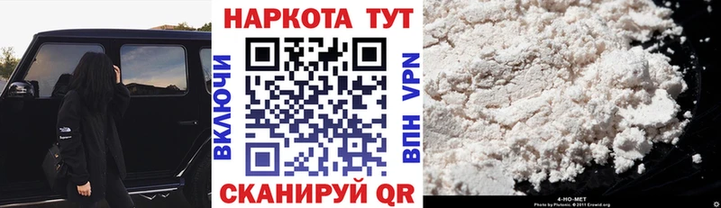 Купить наркотик Белорецк Амфетамин COCAIN ГАШ МЕФ МАРИХУАНА A PVP