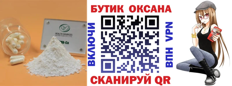 продажа наркотиков  Белорецк  Бутират бутик 