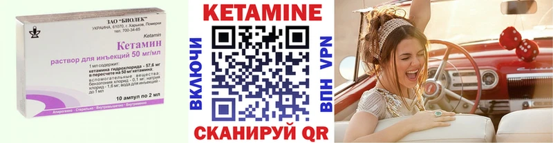 Кетамин VHQ  Белорецк 