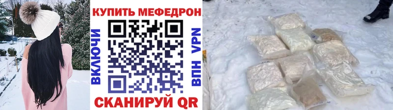 Меф mephedrone  Белорецк 