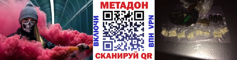 Метадон мёд  Белорецк 