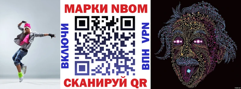 Марки NBOMe 1500мкг  как найти наркотики  omg рабочий сайт  Белорецк 